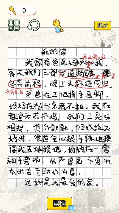 疯狂脑洞达人手机版