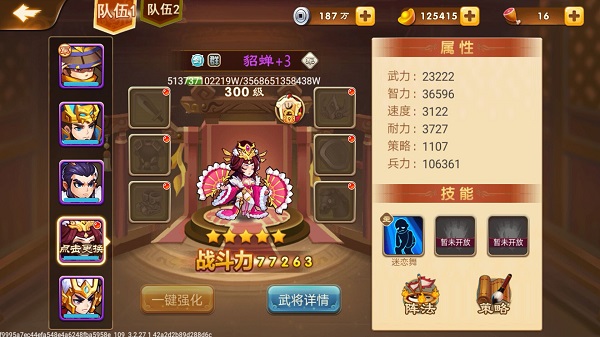 三国演义吞噬无界有哪些武将 三国演义吞噬无界武将介绍大全