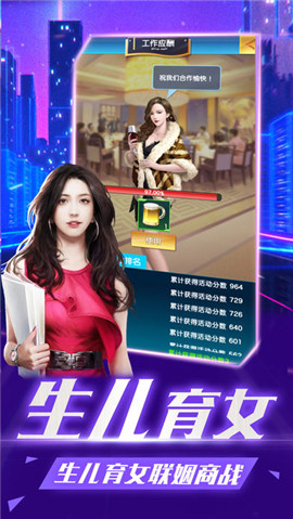 魔都首富手游