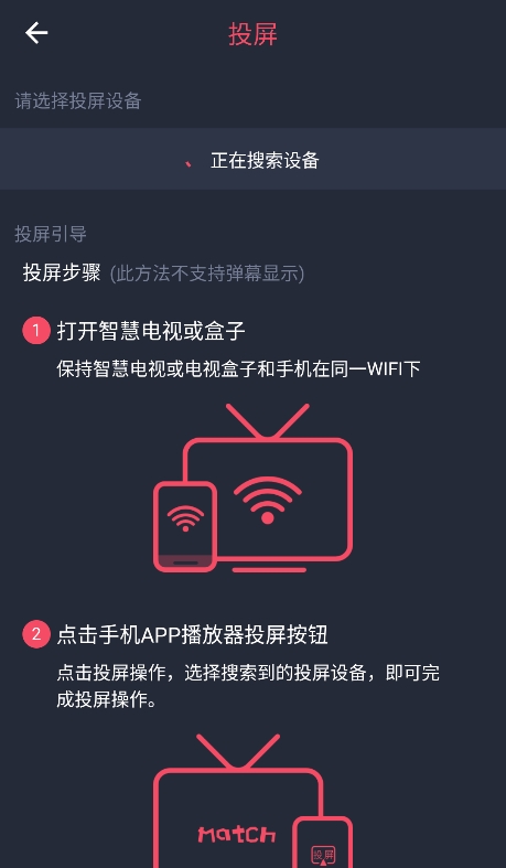 当鸟动漫怎么投屏到电视