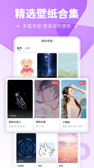 壁纸多多动态壁纸手机版