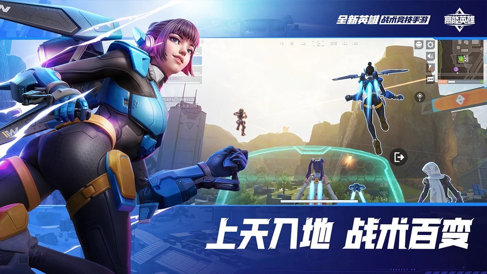 高能英雄官方正版