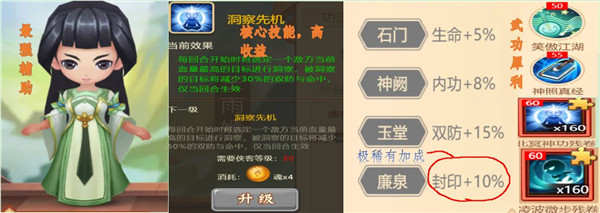 一代掌门详细攻略