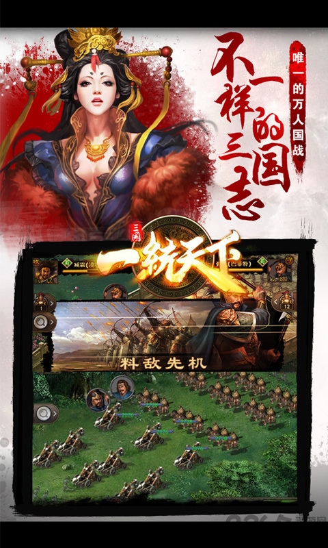 一统天下虫虫版