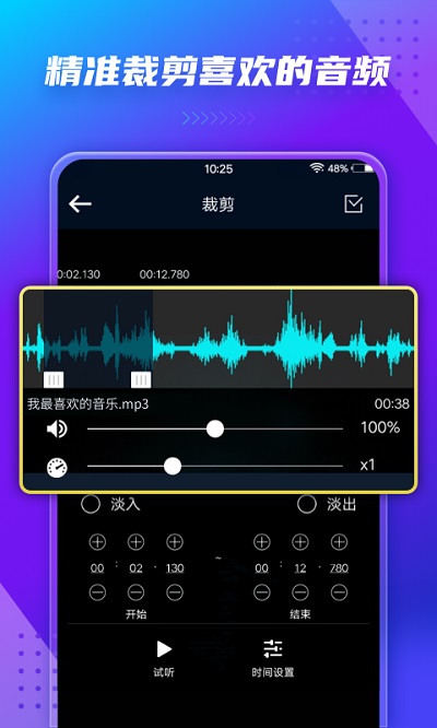 音频提取器手机版(Audio Extractor)