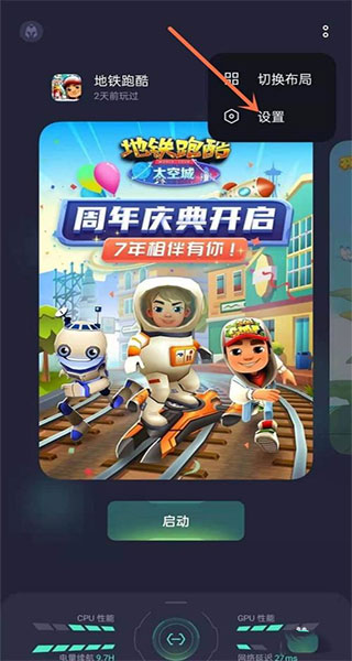OPPO游戏助手如何开启悬浮窗功能 OPPO游戏助手开启悬浮窗教程