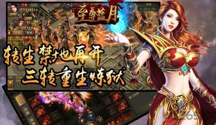 至尊蓝月谢霆锋版下载