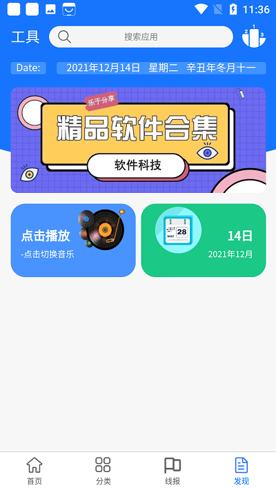 浩瀚软件库手机版