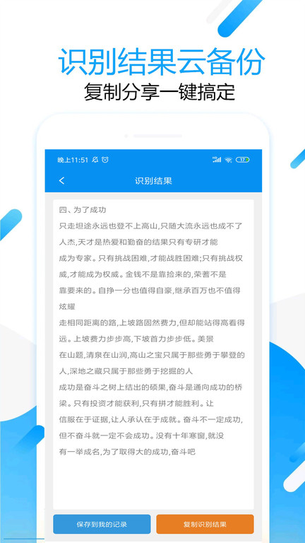 拍图取字app 拍图取字软件下载
