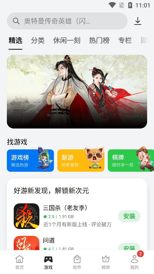 OPPO应用商店下载官方最新版本