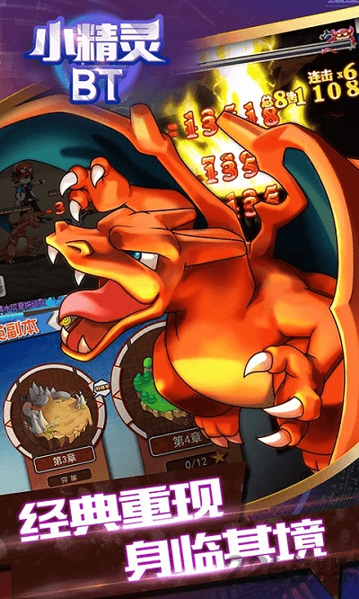 小精灵手游最新版