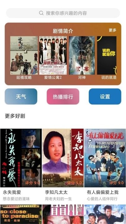 好看影视大全极速版下载安装2025