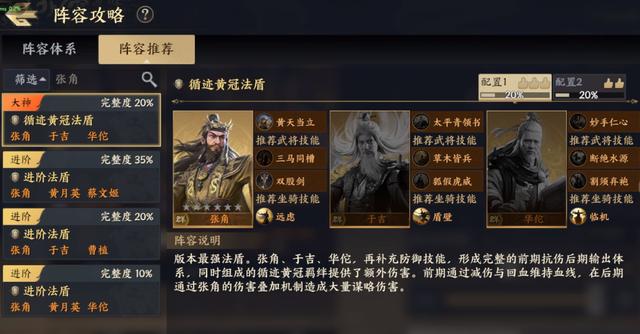 战地无疆六大流派终极T0阵容 战地无疆六大流派终极T0阵容教程