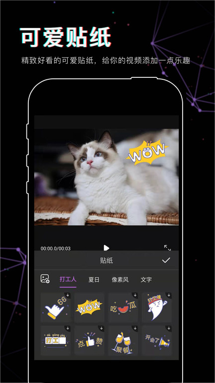 抖映视频剪辑手机版(改名抖影视频剪辑)