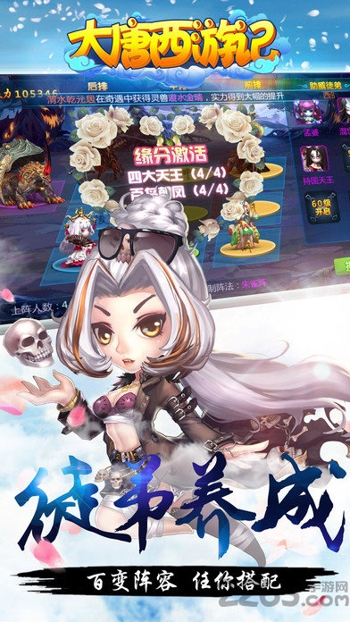 大唐西游记游戏