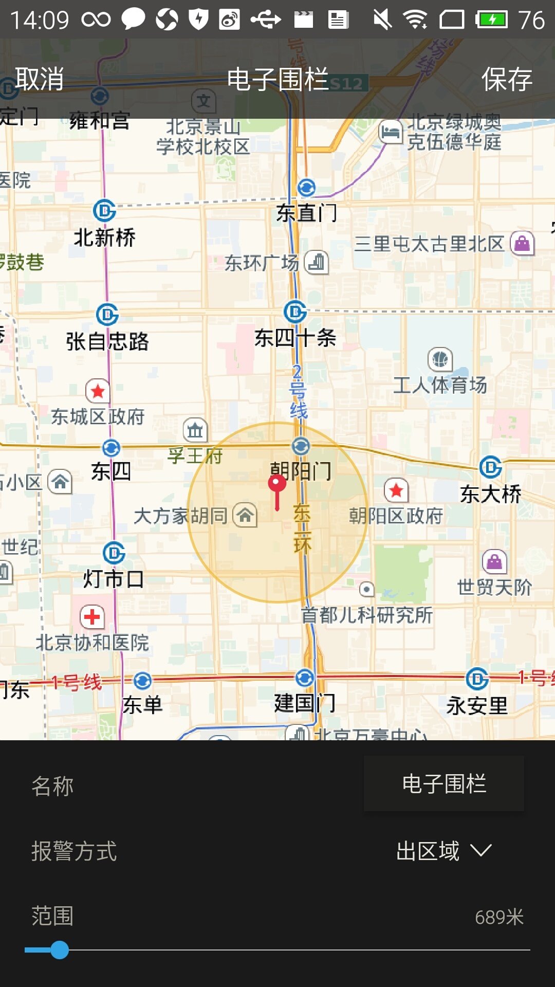 gogo车
