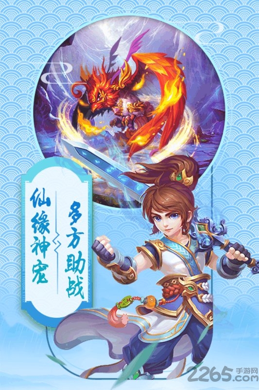 西游转转乐最新版