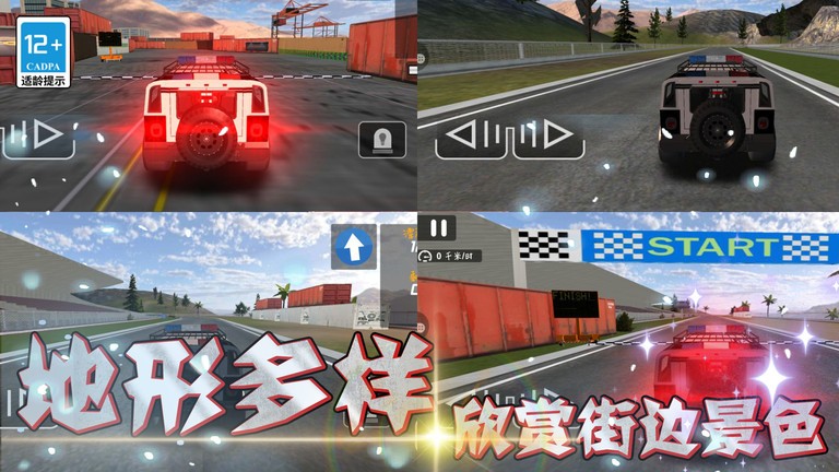 天天漂移3D手机版下载