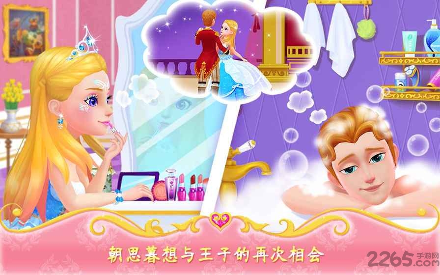 公主恋爱日记官方正版