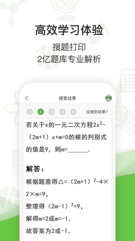 啵哩口袋打印机app手机版