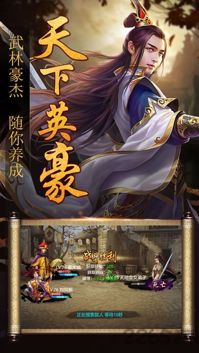 穿越清朝做皇帝手游