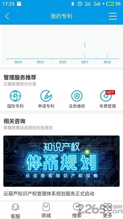 云葫芦知识产权软件 云葫芦知识创业app下载