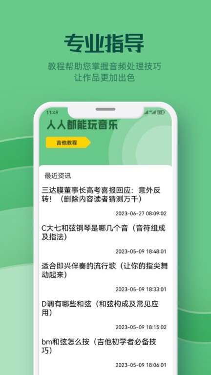 云听音乐剪辑软件