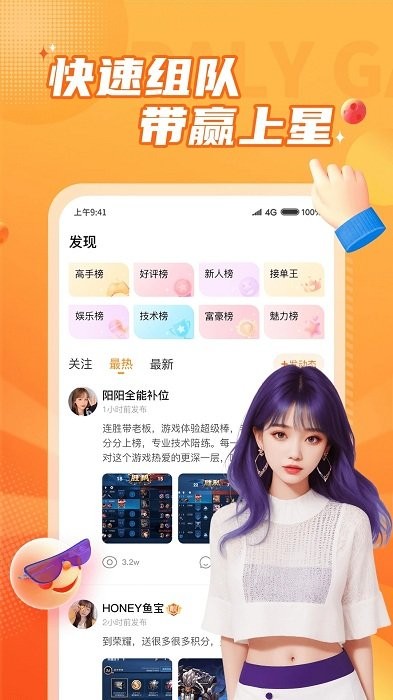 小鹿组队电竞陪玩app 小鹿组队官方版下载安装
