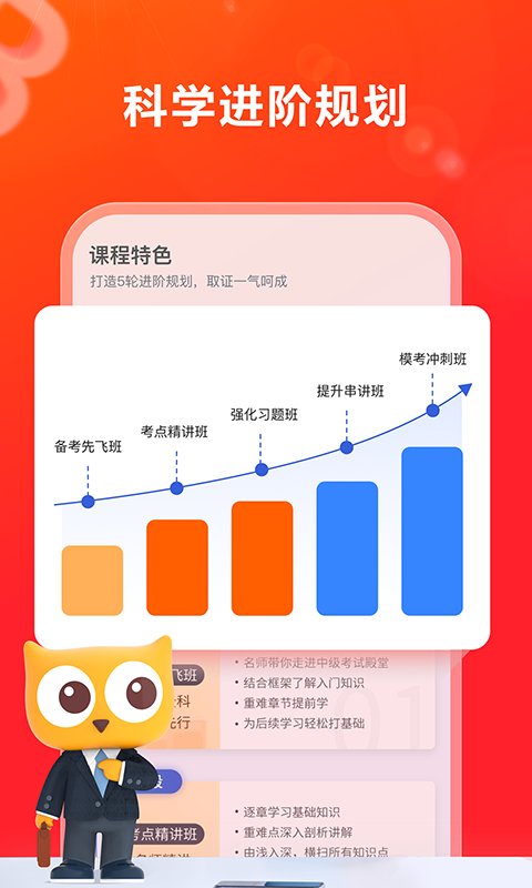 跟谁学手机版 跟谁学app下载官方版