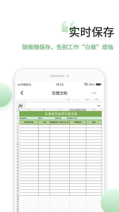 晶凌表格编辑app 晶凌表格编辑最新版下载