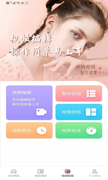 去水印微商pro客户端(改名微商水印Pro)