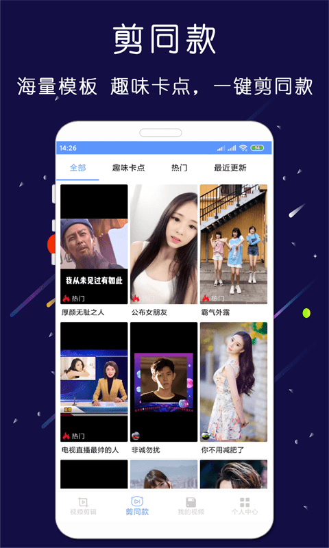 剪印app官方版