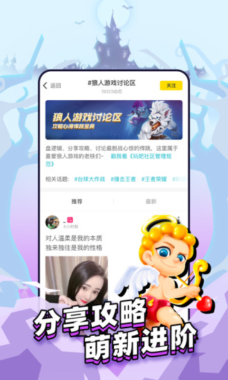狼人世界官方版 狼人世界游戏下载