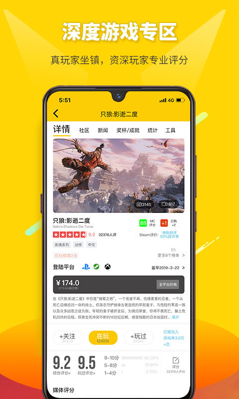 二柄v6.3.7手机版