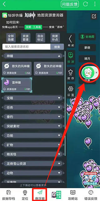 好游快爆app悬浮窗功能怎么使用 好游快爆app悬浮窗功能怎么使用