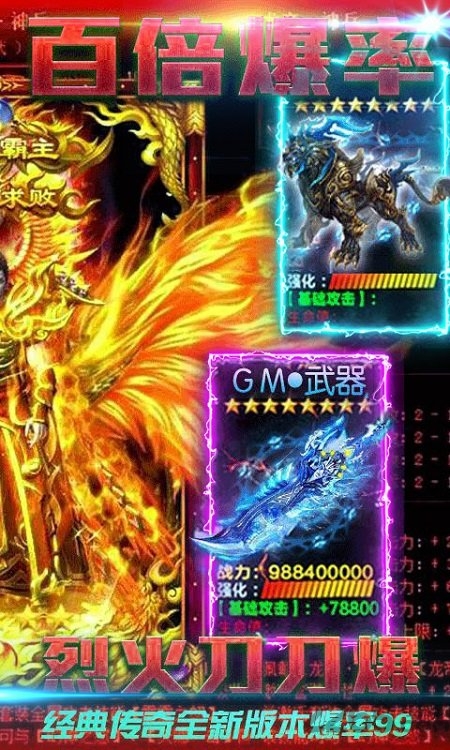 超神单机版复古传奇公益服变态版