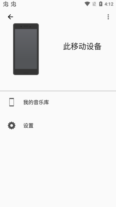 索尼Music Center App 索尼Music Center官方版下载