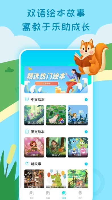 小学生课堂app