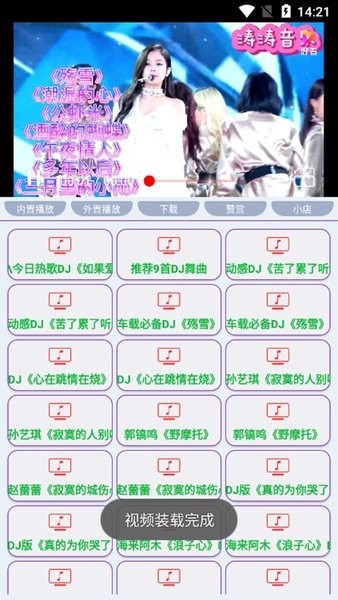dj视频素材免费