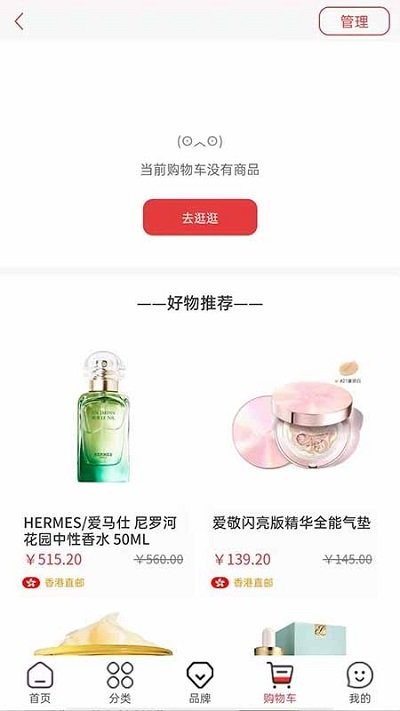 华免海外购app