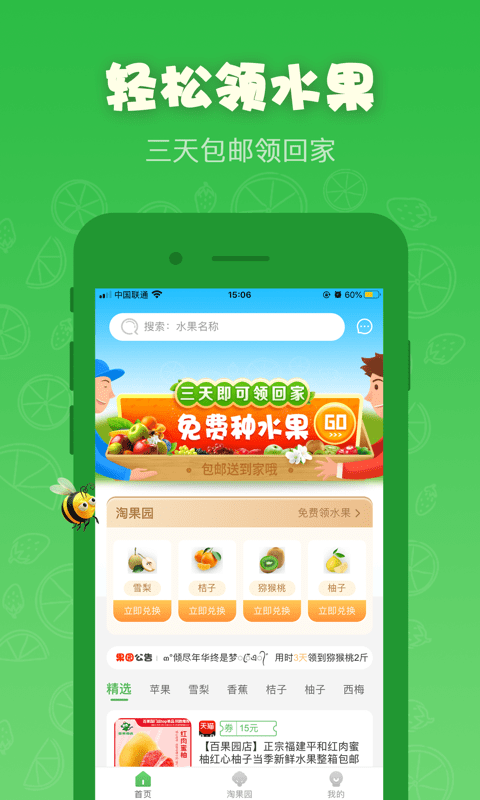 红淘淘app