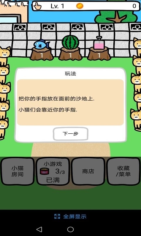 和猫咪一起玩游戏