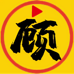 顾我追剧最新版本