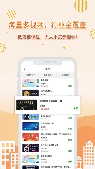 共享师资最新版