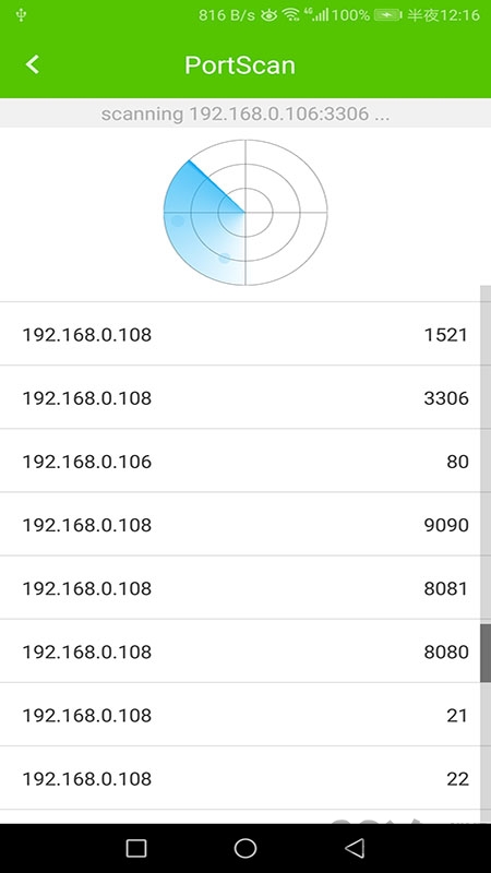 安安网络app