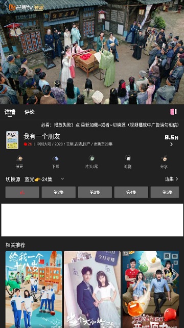 快影影视软件