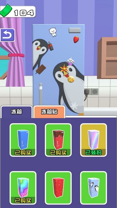 塞满冰箱陈列冰箱大师游戏下载