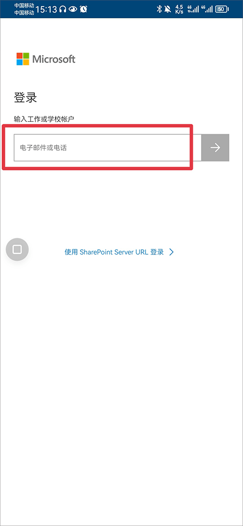 onedrive如何更改账户 onedrive更改账号方法