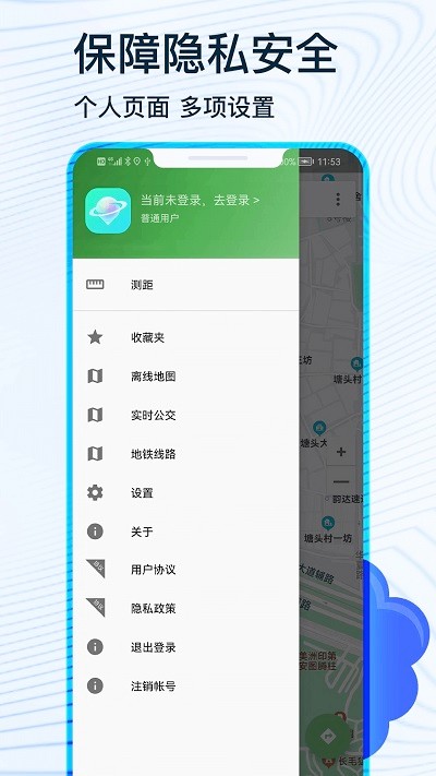 蒙奇北斗卫星导航系统APP