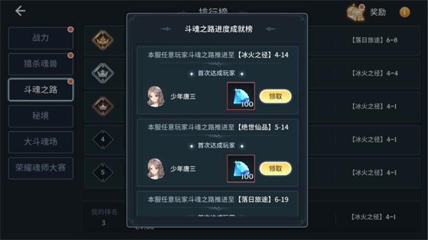 斗罗大陆斗神再临钻石白嫖攻略 斗罗大陆斗神再临钻石白嫖攻略